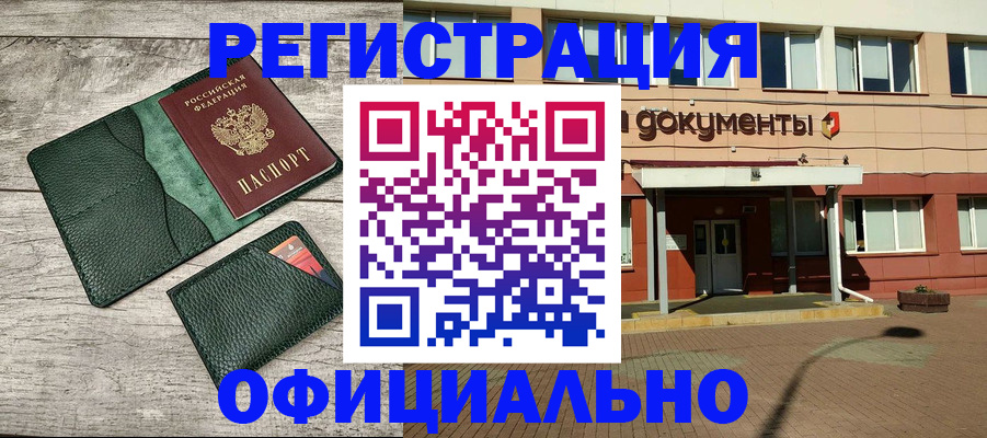 временная регистрация недорого в Мурино